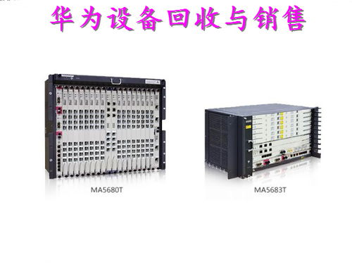 华为通信设备回收 唯侃通讯器材的专业服务与可持续发展